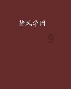 宁夏政协港区委员阎伟宁：融入“一带一路” 市县不应“缺席”